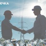 Електрика гроші