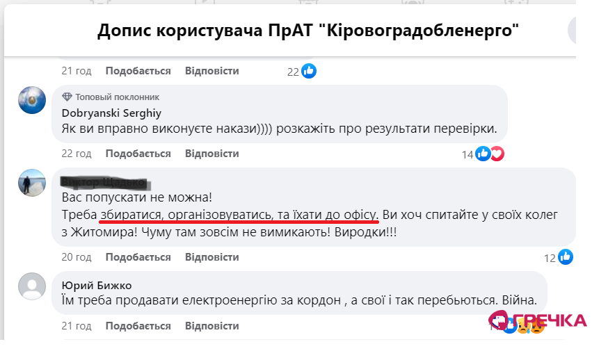 фейк електрика мітинги