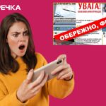 Фейк електрики не буде