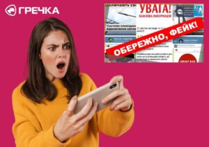 Фейк електрики не буде