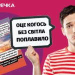 фейки про електрику і відключення