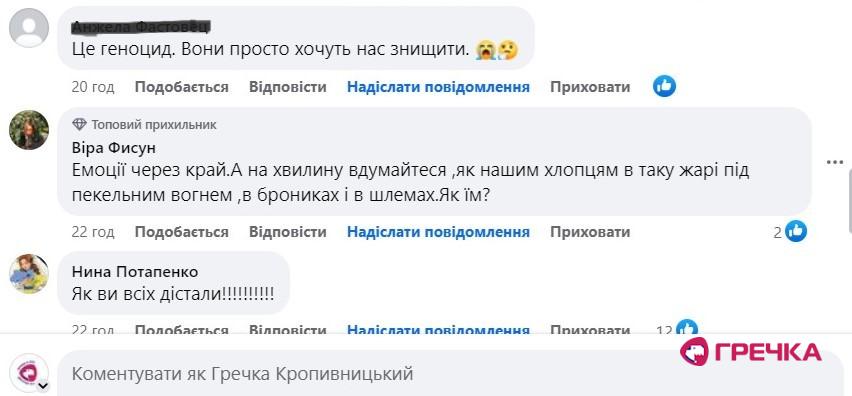 Геноцид скрін 1
