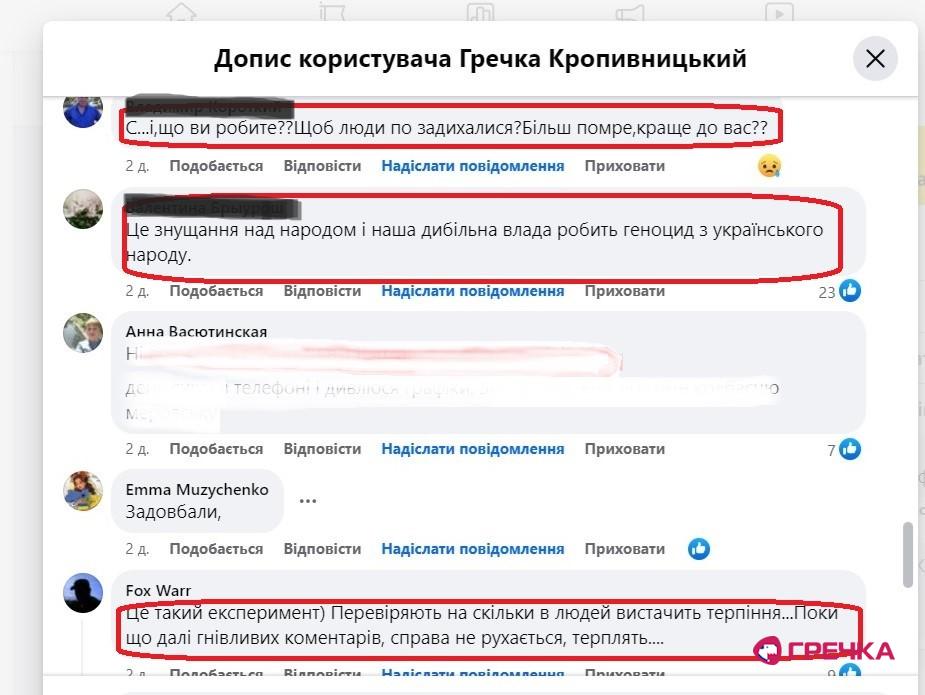геноцид скрін + підбурювання (терпіти)