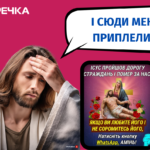 секти маніпулює соцмережі