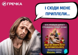 секти маніпулює соцмережі
