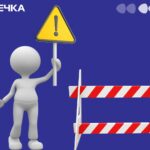 перекрили рух обмежили рух