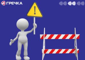 перекрили рух обмежили рух