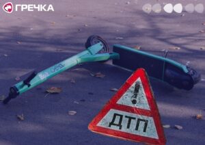 самокат