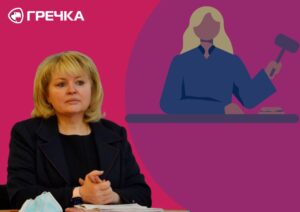 Костенко Лариса Колаж суд