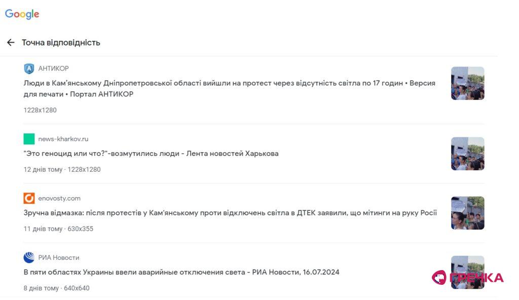 мітинг рознесли по соцмережах 1 фейк про електрику