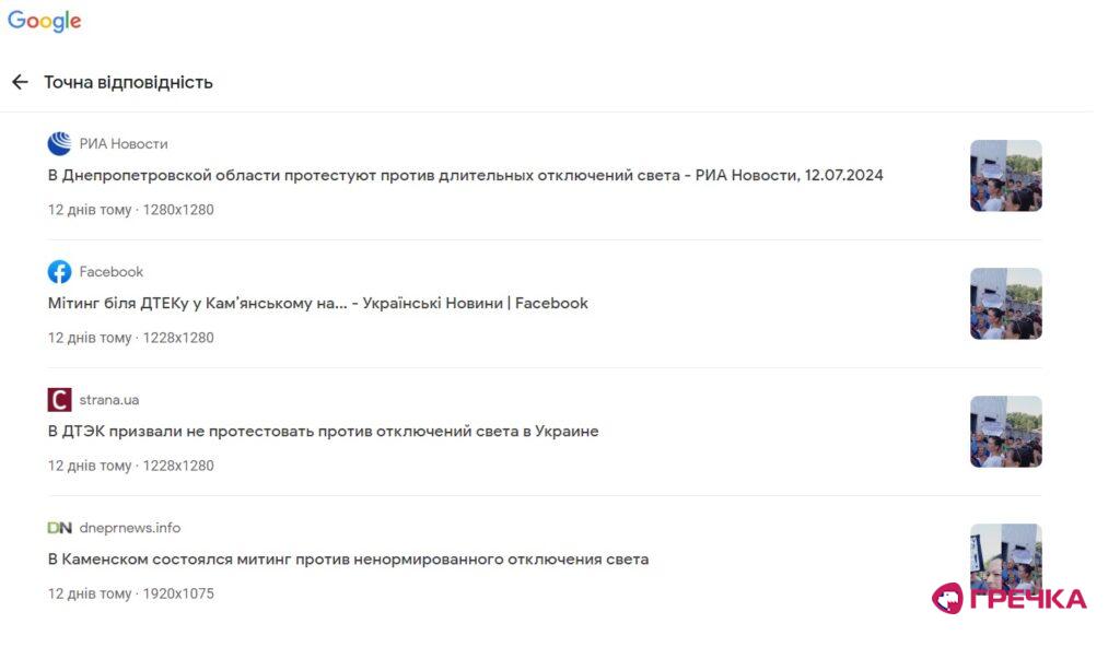 мітинг рознесли по соцмережах 2