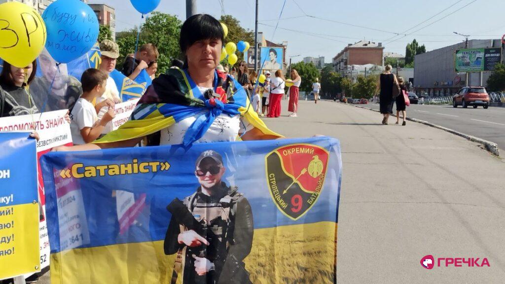 Наталія Вечерковська. 27 липня 2024. акція військовополонених