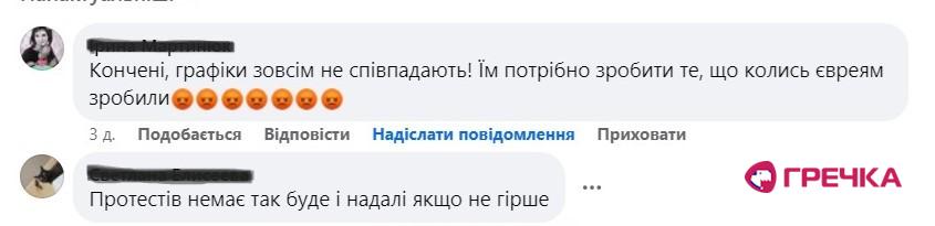 підбурювання електрика мітинги