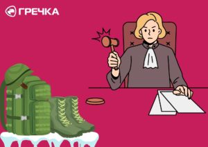 суд військовий одяг