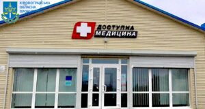 амбулаторія