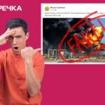 Фейк про вибухи на АЕС