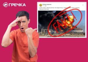 Фейк про вибухи на АЕС