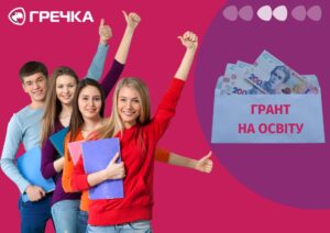 грант на начання вступникам у виші
