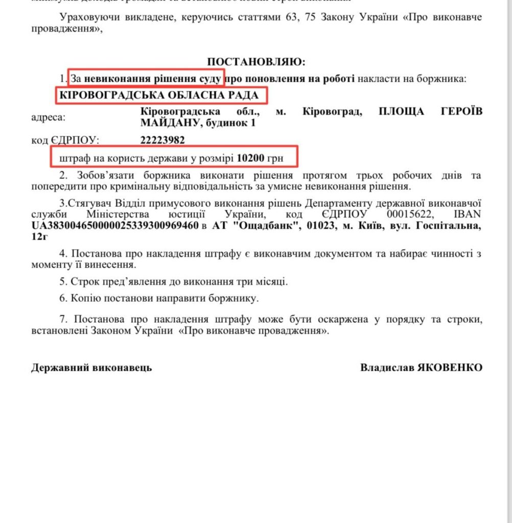 постанова облрада Вандрашек