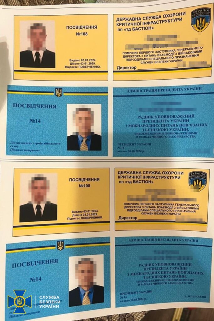 СБУ підроблені документи 16 серпня