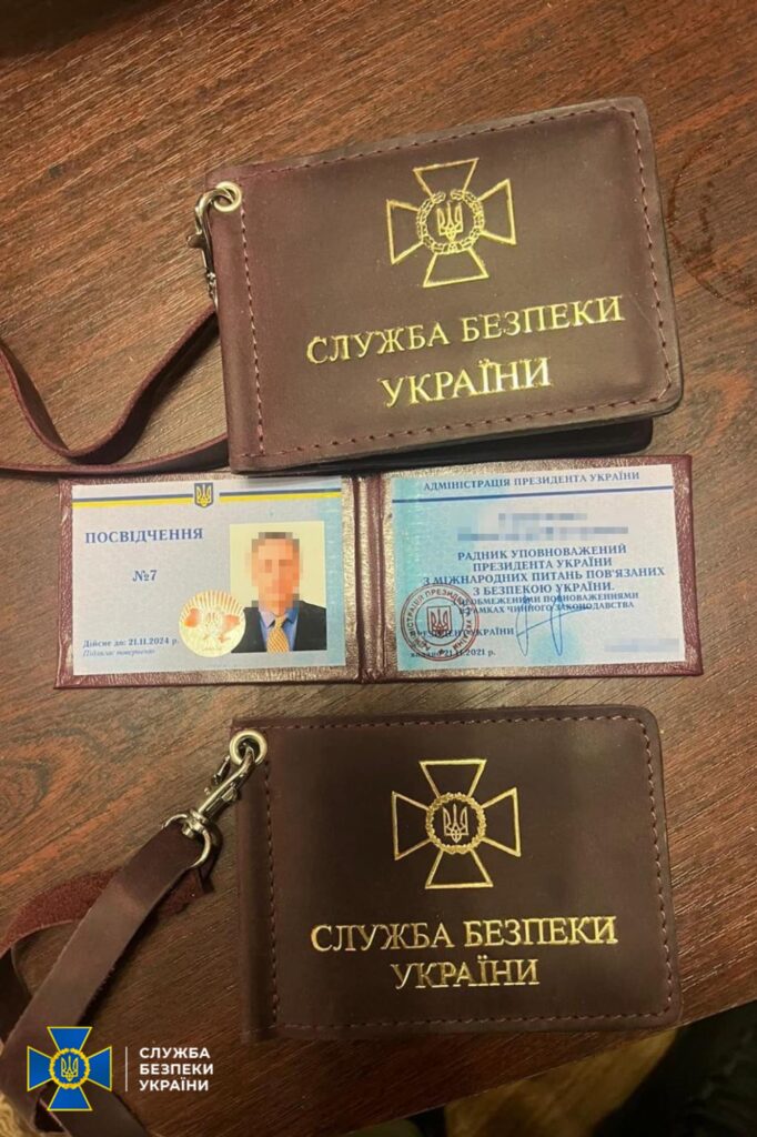 СБУ підроблений документ
