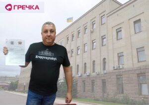 Вандрашек Кіровоградська обласна рада