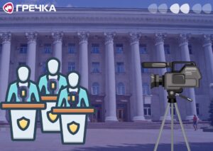 Відеофіксація Кропивницька рада