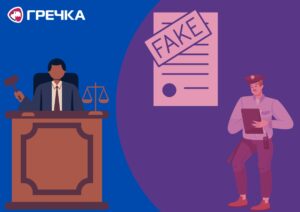 виписав 11 фейкових штрафів вирок суд