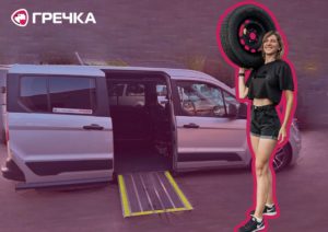 збір на авто для людей з інвалідністю інструкторка