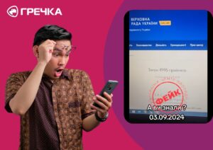 фейк відео виплати дітям війни