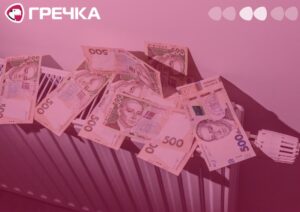 газ гроші гривні ціна опалення
