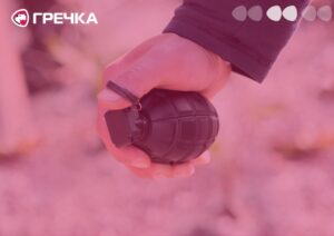 Граната у руці