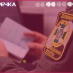 кордон прикордонник документи