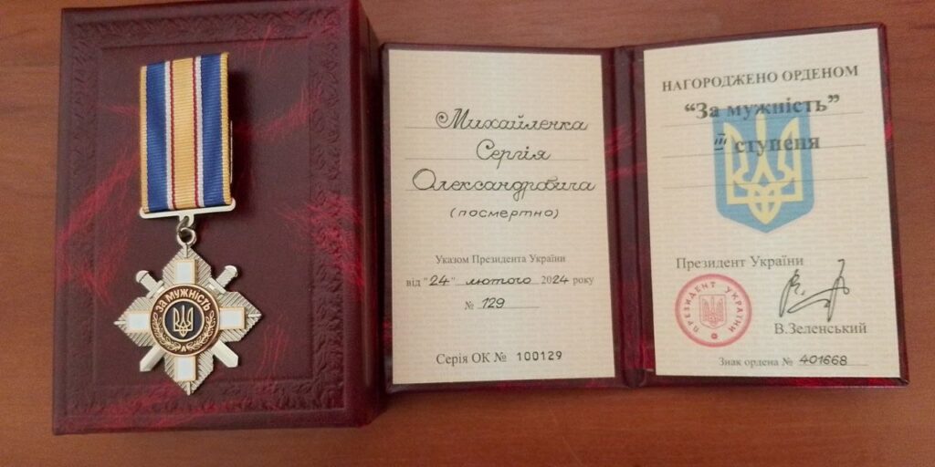Михаленко Сергій