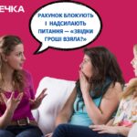 фейк блокують рахунки Нацбанк
