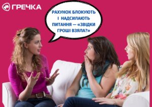фейк блокують рахунки Нацбанк
