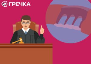 Суд гребля Новомиргородська