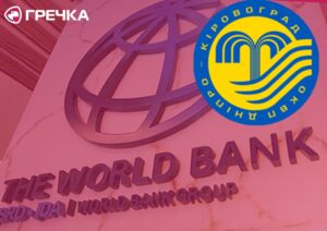 Світовий банк Дніпро-Кіровоград