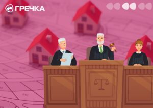 Верховний суд нерухомість земельні ділянки