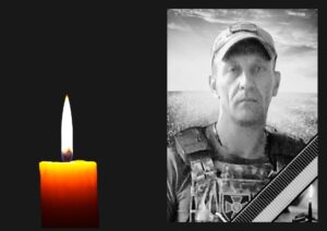 Яковенко РОман загинув