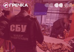 адміністраторку затримали телеграм
