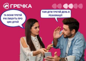 ФЕЙКОВІ ЗБОРИ У СОЦМЕРЕЖАХ