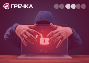 кібератака хакер шахраї