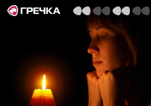відключення світла