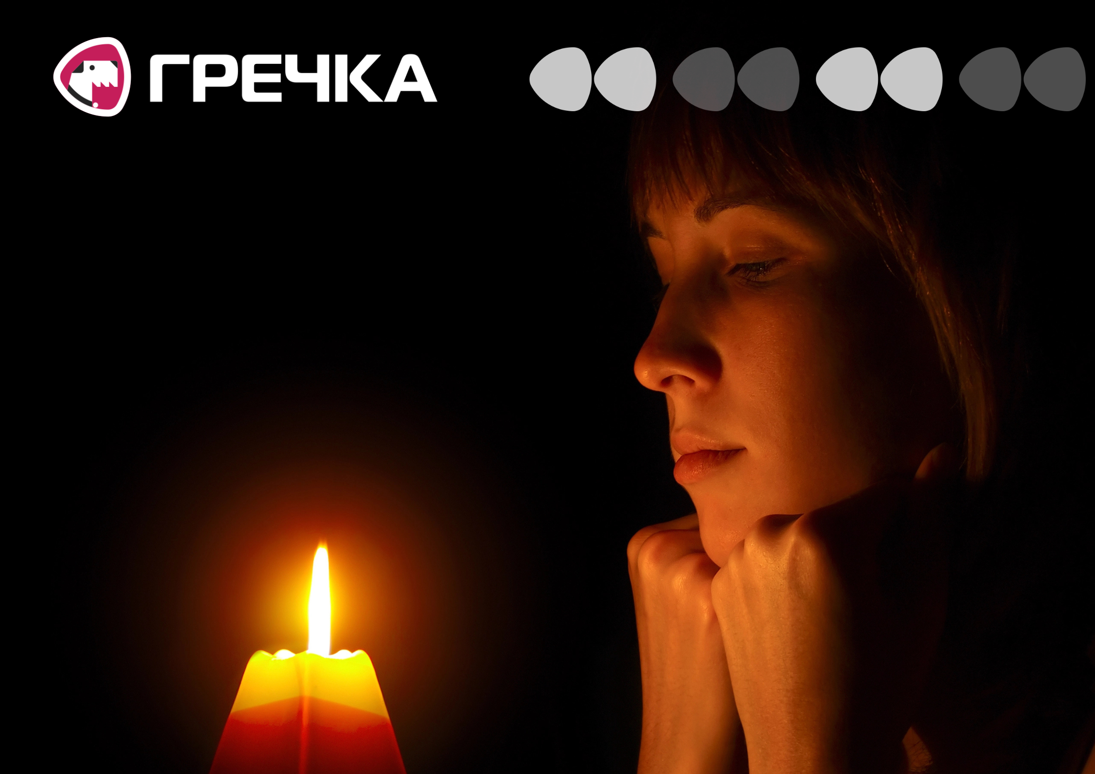відключення світла