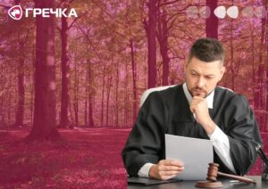 ліс суд суддя