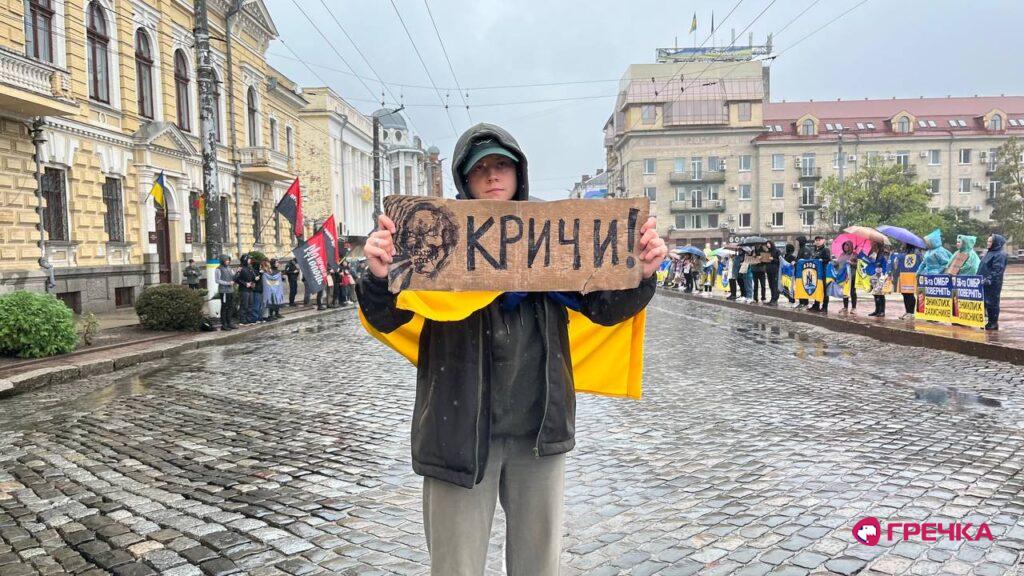 полон акція у Кропивницькому