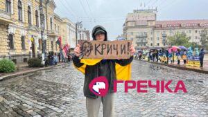 полон акція у Кропивницькому