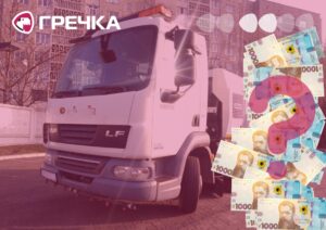 спецтехніку дорожче
