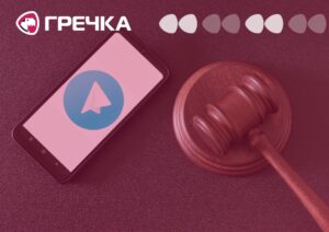 суд коментарі соцмережі Телеграм